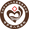 博罗县人民医院 博罗县人民医院