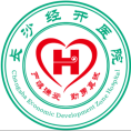 长沙经开医院 长沙经开医院