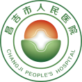 昌吉市人民医院 昌吉市人民医院
