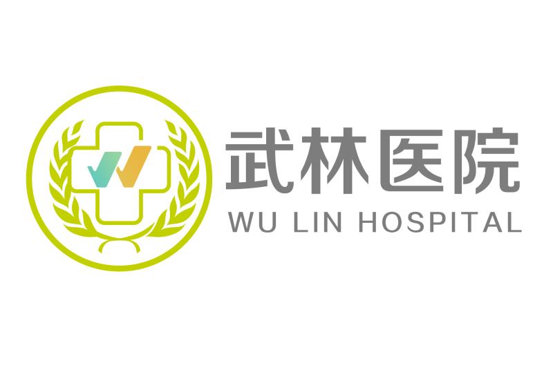 杭州武林医院 杭州武林医院