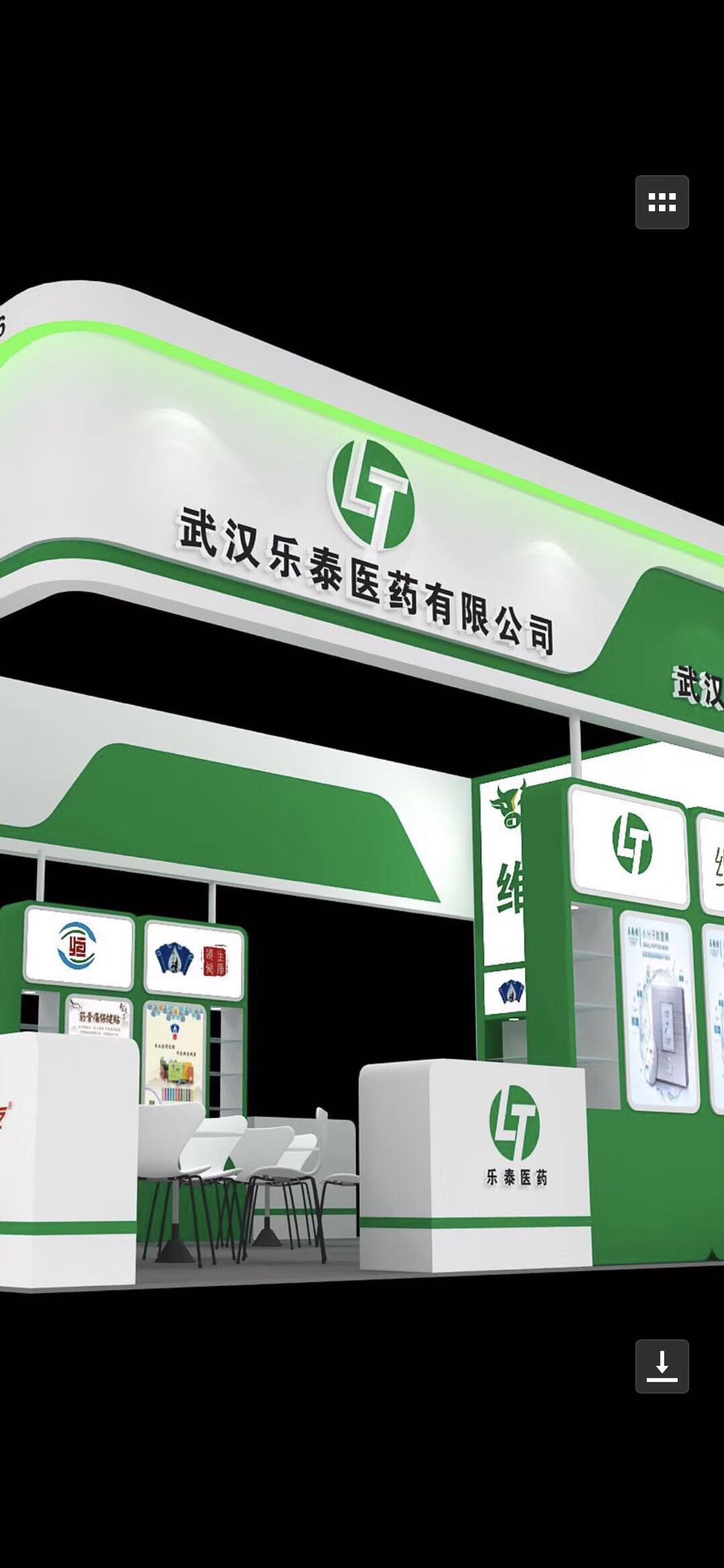 武汉乐泰医药有限公司 武汉乐泰医药有限公司