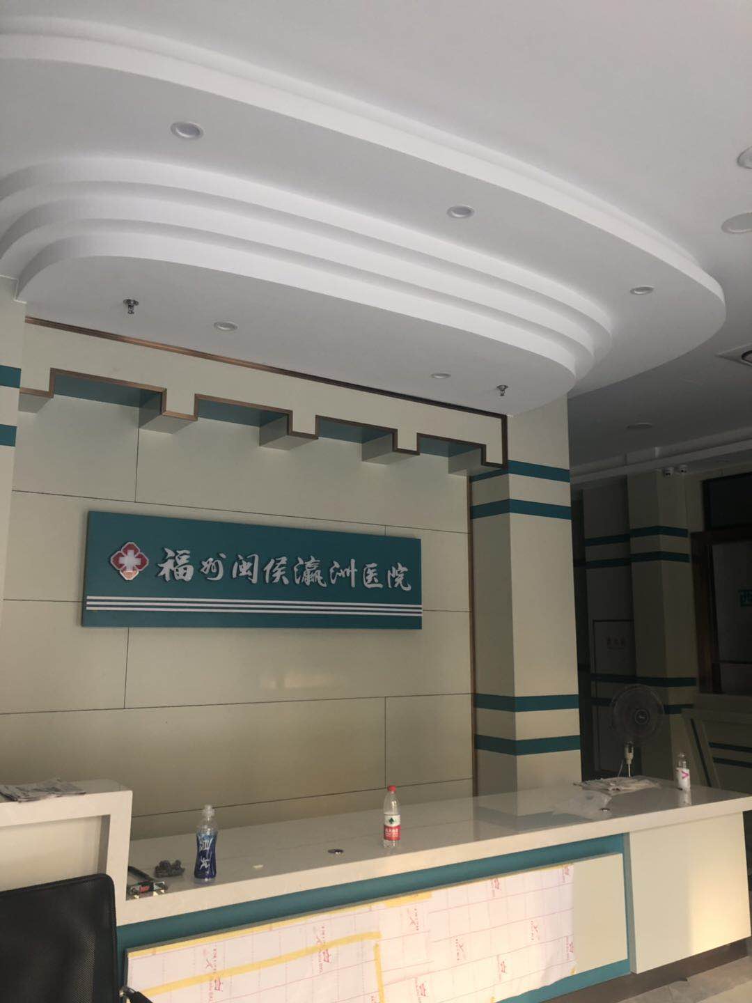 闽侯瀛洲医院 闽侯瀛洲医院