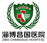 淄博昌国医院 淄博昌国医院