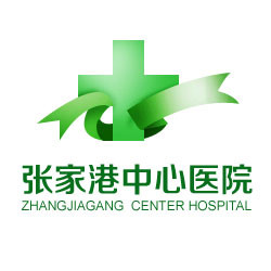 张家港中心医院 张家港中心医院