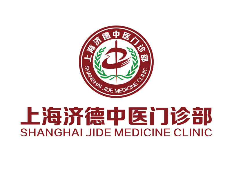 上海济德中医门诊部有限公司 上海济德中医门诊部有限公司