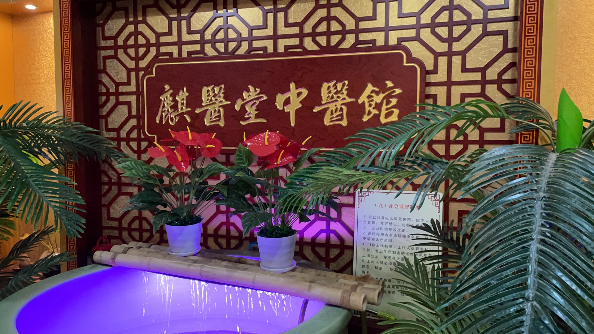 山东麒医堂中医门诊有限公司 山东麒医堂中医门诊有限公司