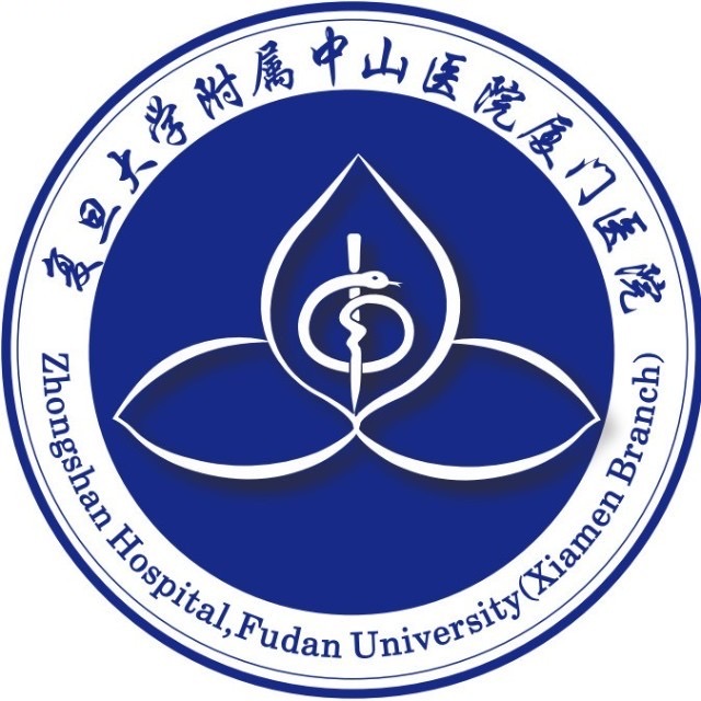 复旦大学附属中山医院厦门医院 复旦大学附属中山医院厦门医院