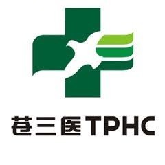 苍南县第三人民医院 苍南县第三人民医院