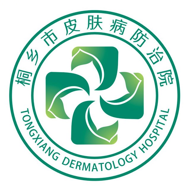 桐乡市皮肤防治院 桐乡市皮肤防治院