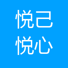 陆丰市悦己悦心医疗美容有限公司 陆丰市悦己悦心医疗美容有限公司