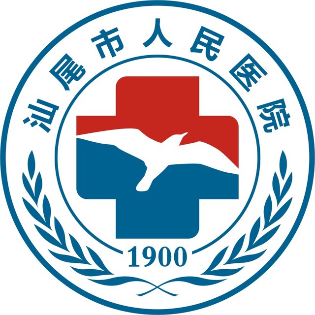 汕尾市人民医院(汕尾市红十字会医院) 汕尾市人民医院(汕尾市红十字会医院)