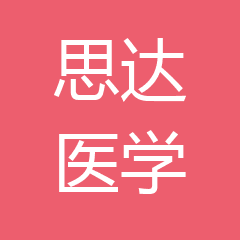 珠海市思达医学检验实验室有限公司 珠海市思达医学检验实验室有限公司