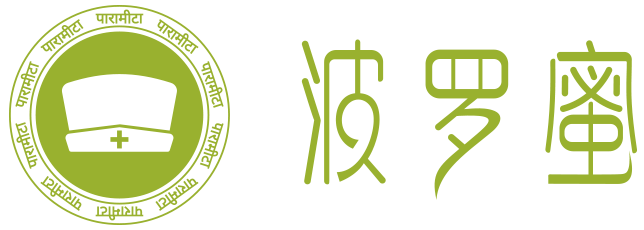 青岛波罗蜜医疗美容管理有限公司 青岛波罗蜜医疗美容管理有限公司