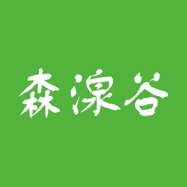 安徽省森湶谷药业股份有限公司 安徽省森湶谷药业股份有限公司
