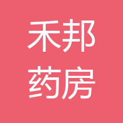 禾邦大药房 禾邦大药房