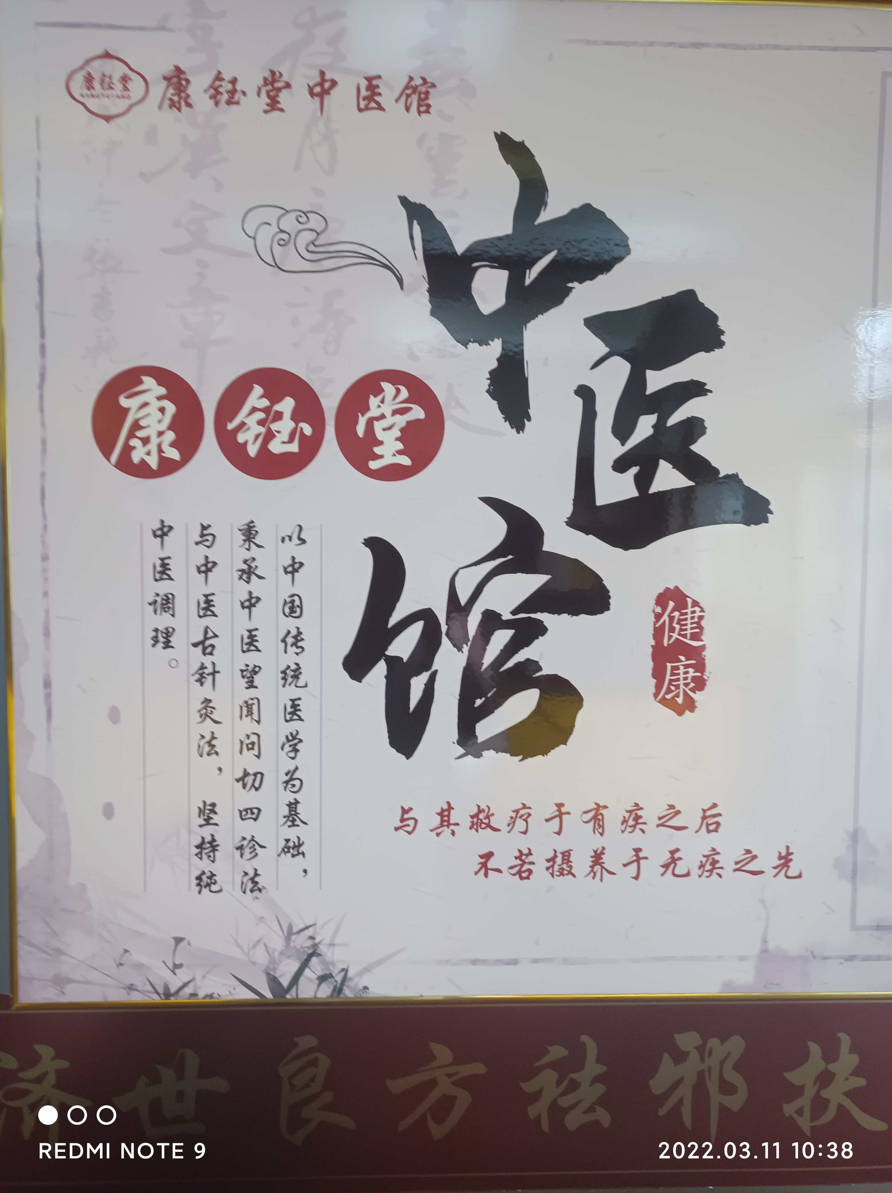 山西康钰堂医疗服务有限责任公司 山西康钰堂医疗服务有限责任公司