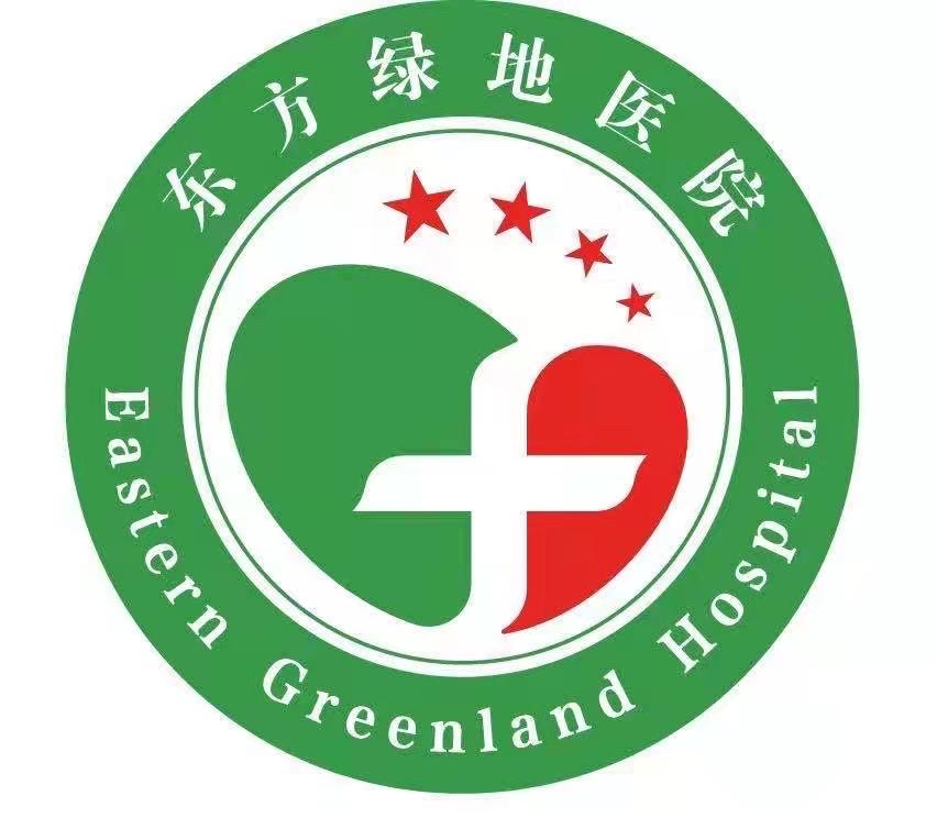 昆山东方绿地医院有限公司 昆山东方绿地医院有限公司