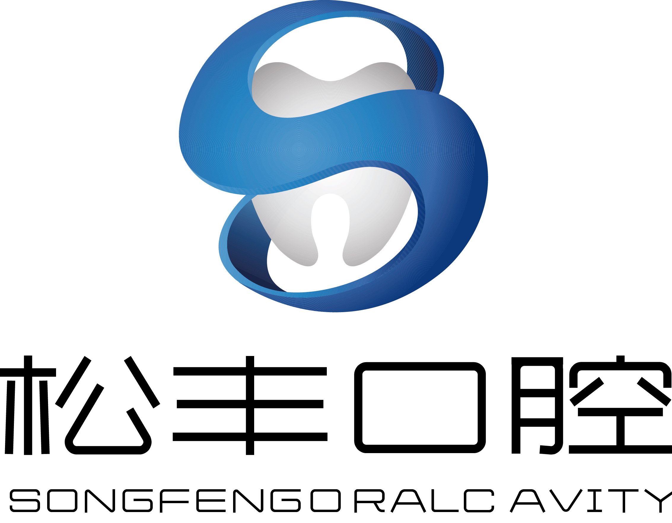 上海松丰口腔门诊部有限公司 上海松丰口腔门诊部有限公司