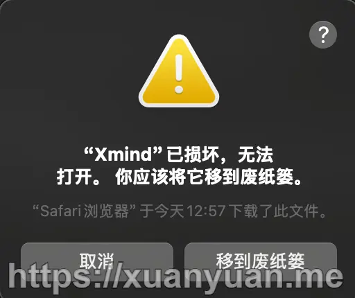 2025 Xmind Pro (windows&macOS) 一键激活/破解脚本(2月25日更新) 2025 Xmind Pro (windows&macOS) 一键激活/破解脚本(2月25日更新)